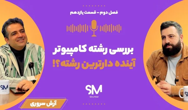 بررسی رشته مهندسی کامپیوتر