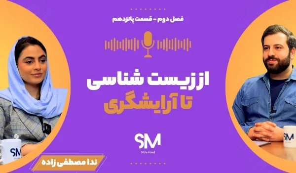 بررسی رشته زیست شناسی