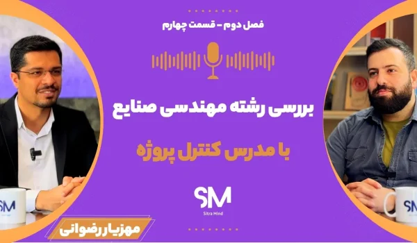 بررسی رشته مهندسی صنایع