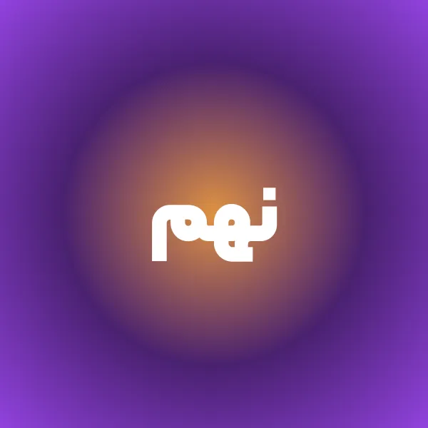 پایه نهم