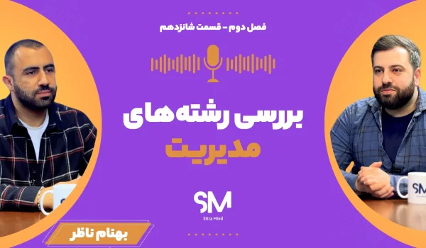 بررسی رشته مدیریت کسب و کار