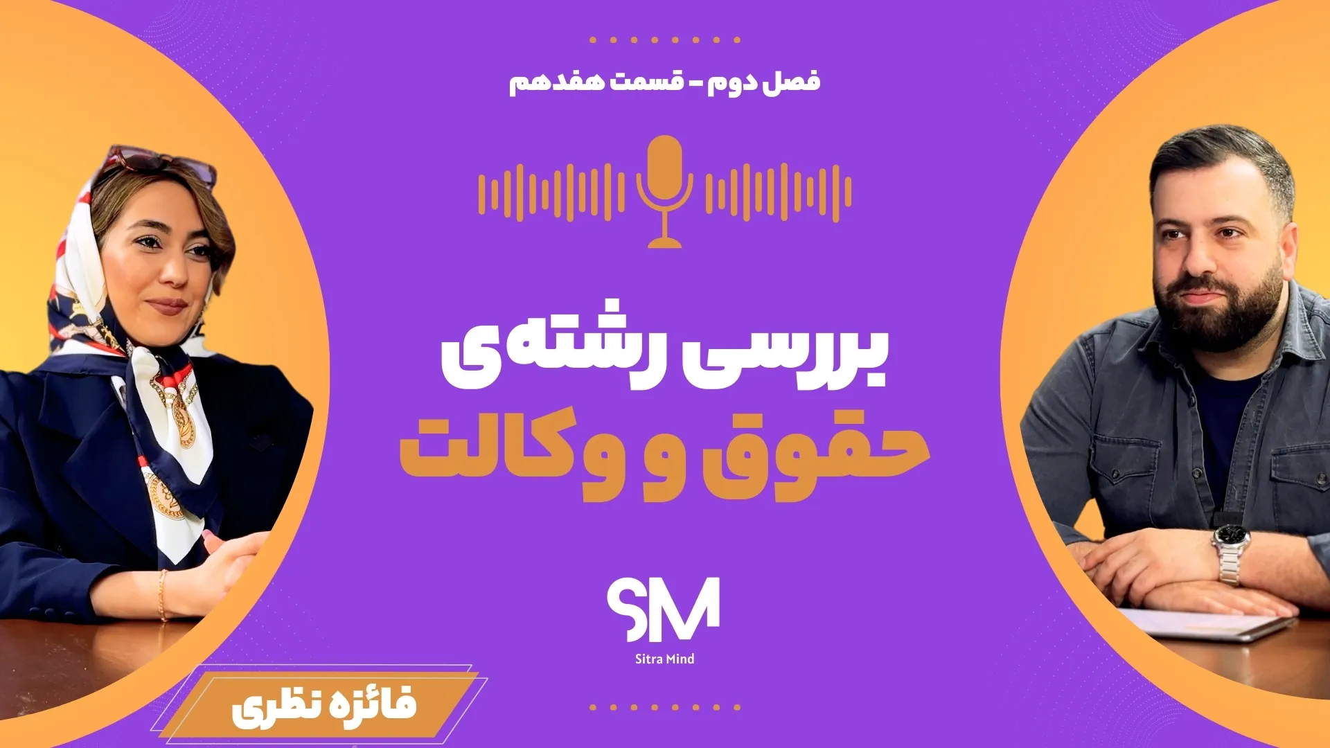 معرفی رشته حقوق