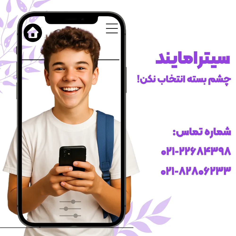 ارتباط با سیترامایند